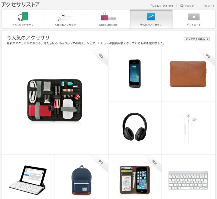 apple-online-store-accessories-store-open-3