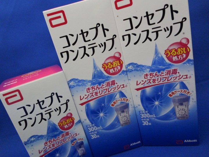 concept-onestep-bulk-buying-1DSC02592