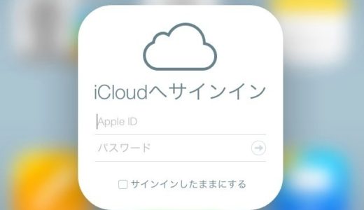 iCloudメール宛に届いたメッセージを自動返信する方法！