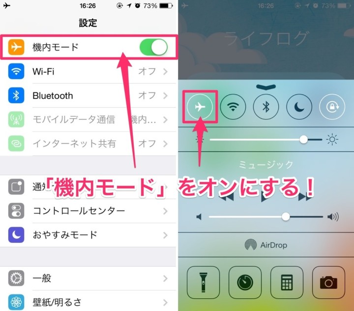 iphone-battery-saving-ten-items-1