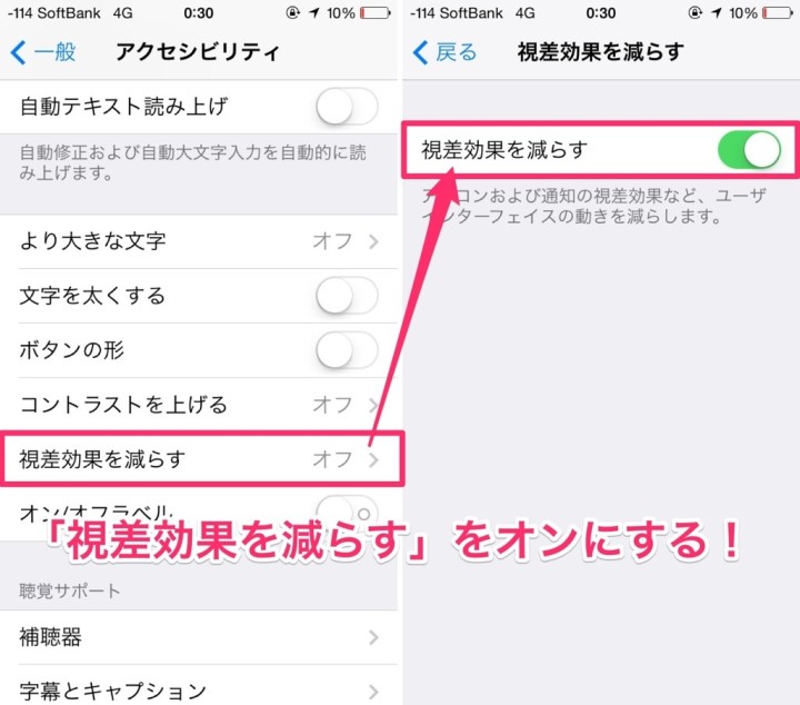 iphone-battery-saving-ten-items-10