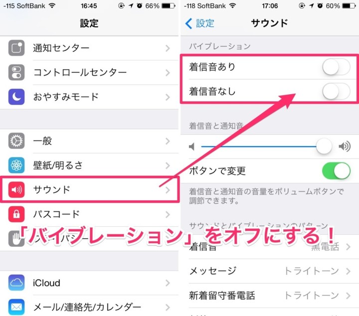iphone-battery-saving-ten-items-12