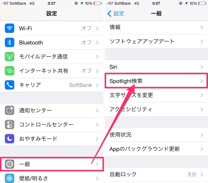 iphone-battery-saving-ten-items-13