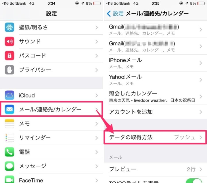 iphone-battery-saving-ten-items-15