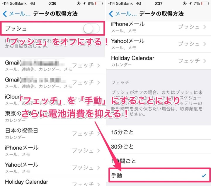 iphone-battery-saving-ten-items-16