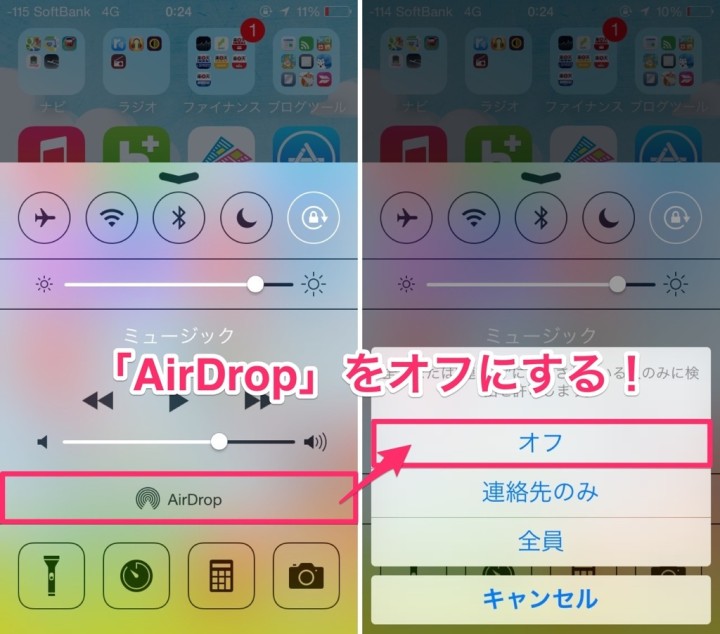 iphone-battery-saving-ten-items-3