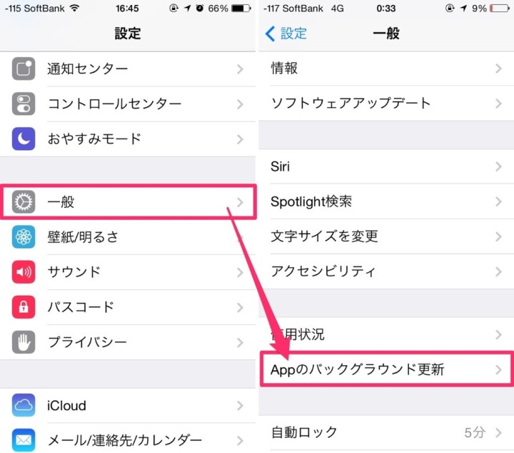 iphone-battery-saving-ten-items-5