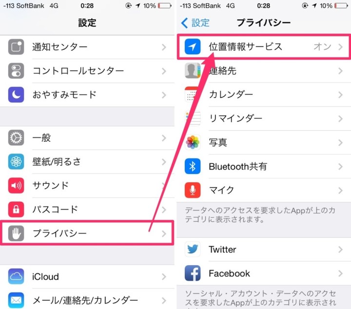 iphone-battery-saving-ten-items-7