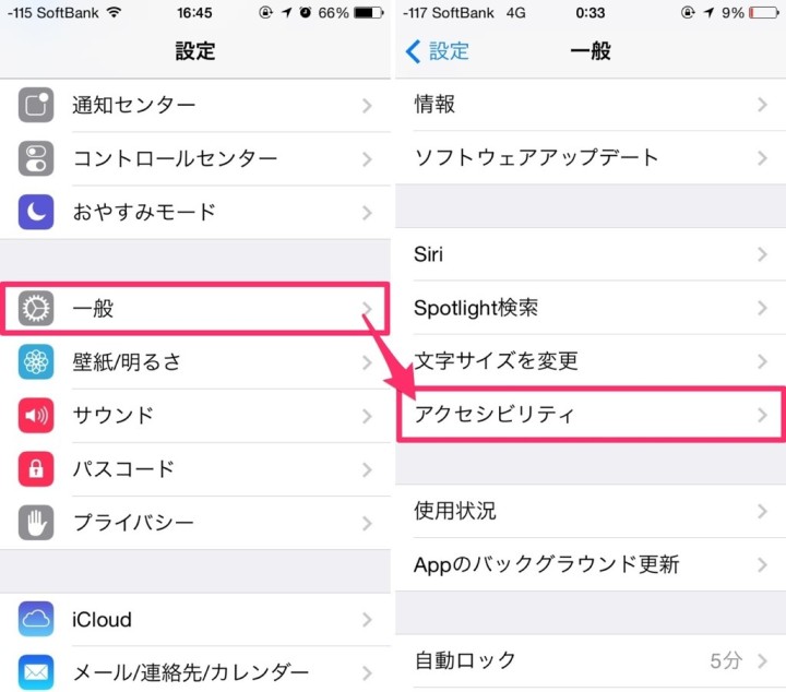 iphone-battery-saving-ten-items-9