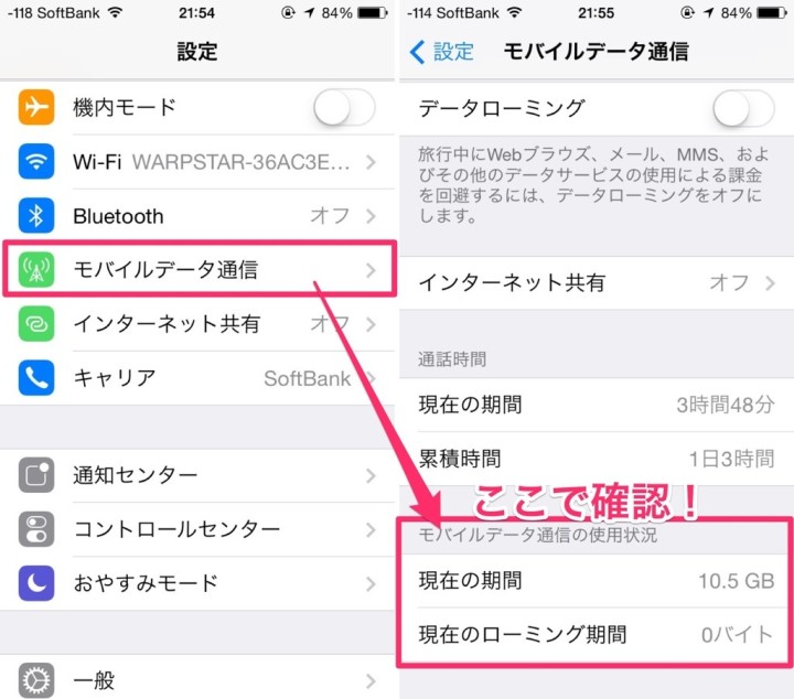 iphone-communication-quantity-check-1