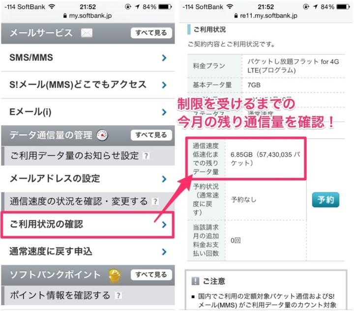 iphone-communication-quantity-check-2