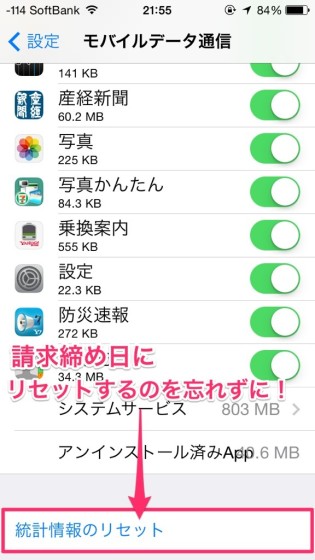 iphone-communication-quantity-check-4