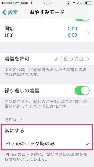 iphone-good-night-mode-2