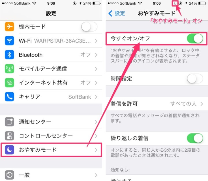 iphone-good-night-mode-4