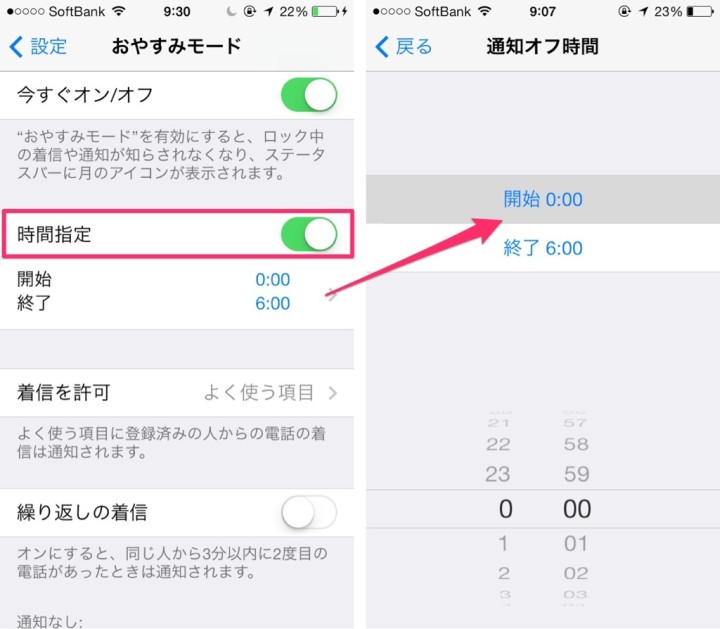 iphone-good-night-mode-6