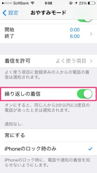 iphone-good-night-mode-8