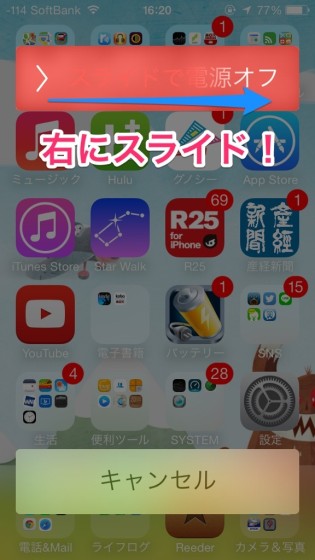 iphone-reset-reboot-3