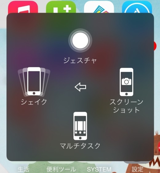 iphone-screenshot-assistive-touch-1