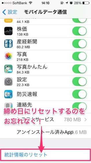 iphone-system-service-5