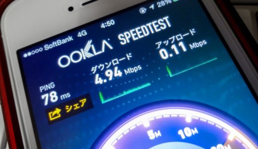 本当に速いスマホが分かる！？2015年から携帯電話各社の通信速度を『理論値』から『実測値』表示へ！