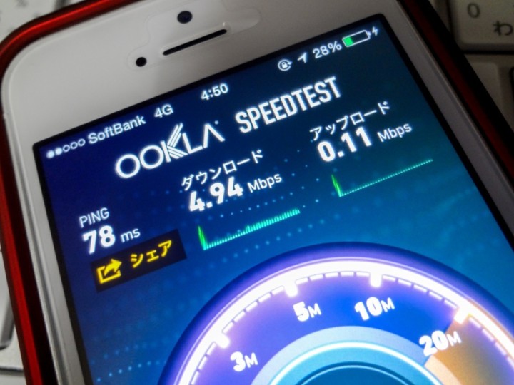 line-speed-actual-value-1DSC02620