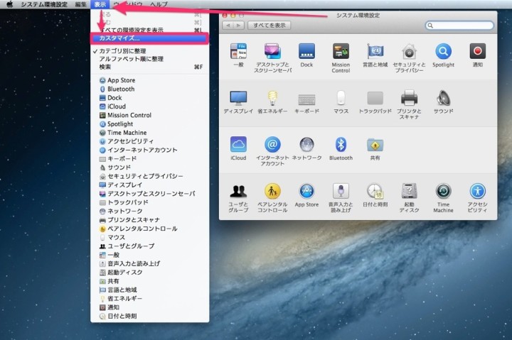 macos-system-environment-setting-rearranging-2