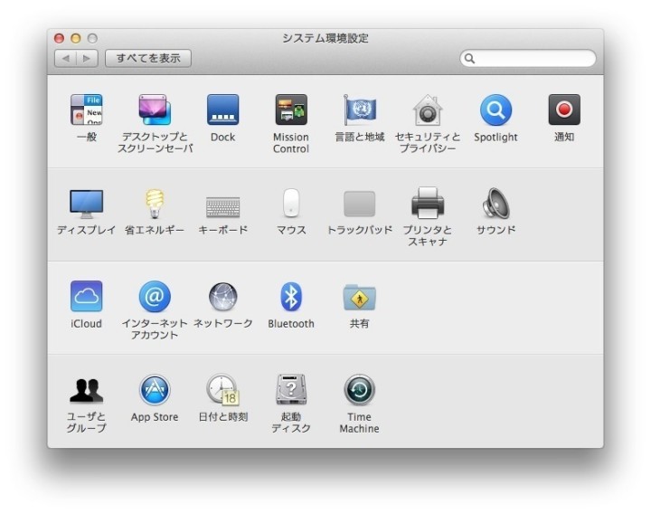macos-system-environment-setting-rearranging-4