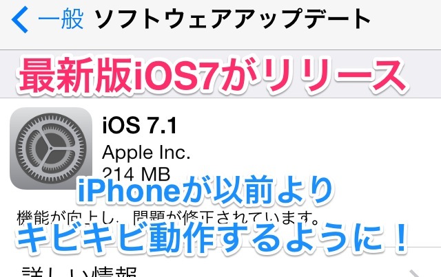 release-ios7-1-1
