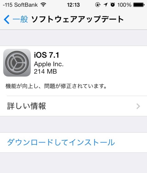release-ios7-1-2