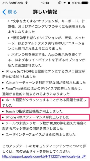 release-ios7-1-3