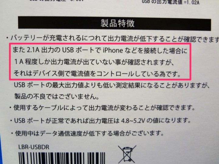 usb-charger-doctor-1DSC02544