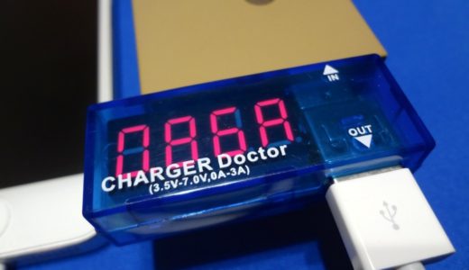 iPhoneでも使われているリチウムイオンバッテリーの充電サイクルを正しく理解することが、効率よい充電につながりバッテリー寿命を延ばす鍵となる！