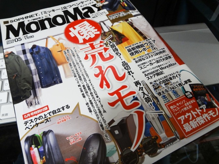 Mono-Max-2014−05-1DSC02993