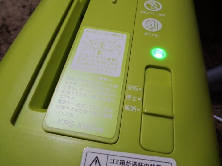 RELISH-KPS-X80-1DSC02845