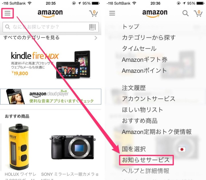 amazon-timesale-notice-1