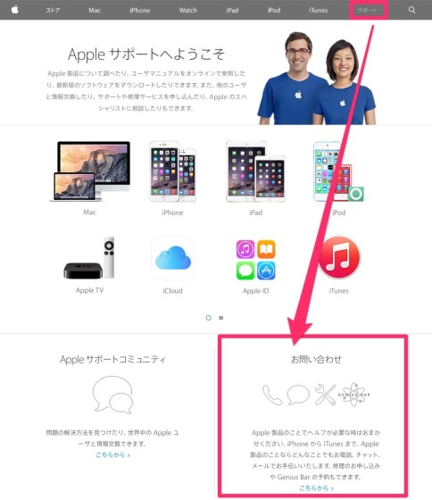 apple-ios-diagnosis-1