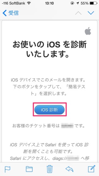 apple-ios-diagnosis-11