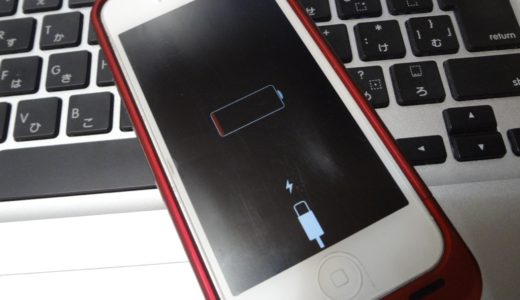 最近iPhoneのバッテリーの持ちが悪い！？そんなiPhoneの不具合、Appleが提供するiOS診断で原因が特定できるかも！