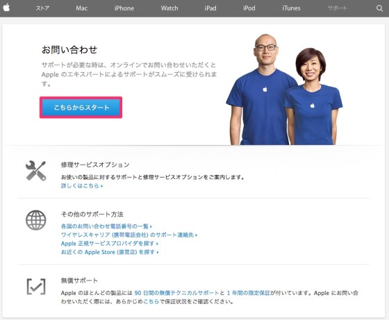 apple-ios-diagnosis-2