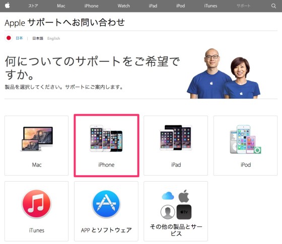 apple-ios-diagnosis-3