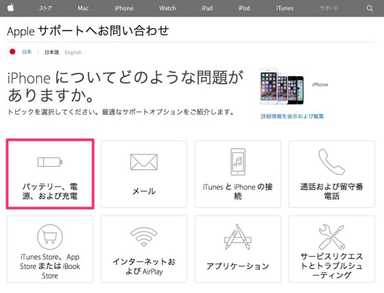 apple-ios-diagnosis-4