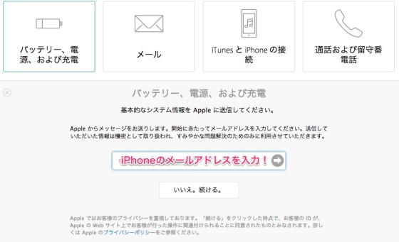 apple-ios-diagnosis-7