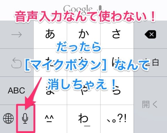 iphone-microphone-button-put-out-1