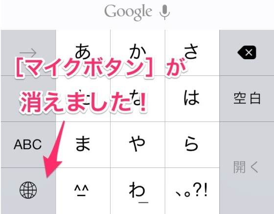 iphone-microphone-button-put-out-4