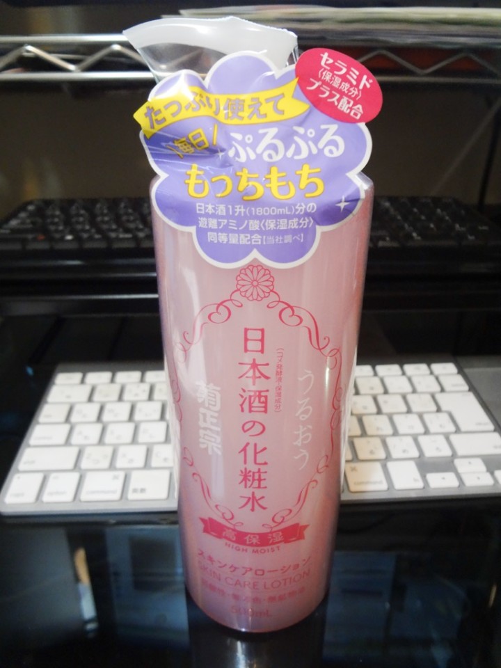 kikumasa-sake-lotion-1DSC03289