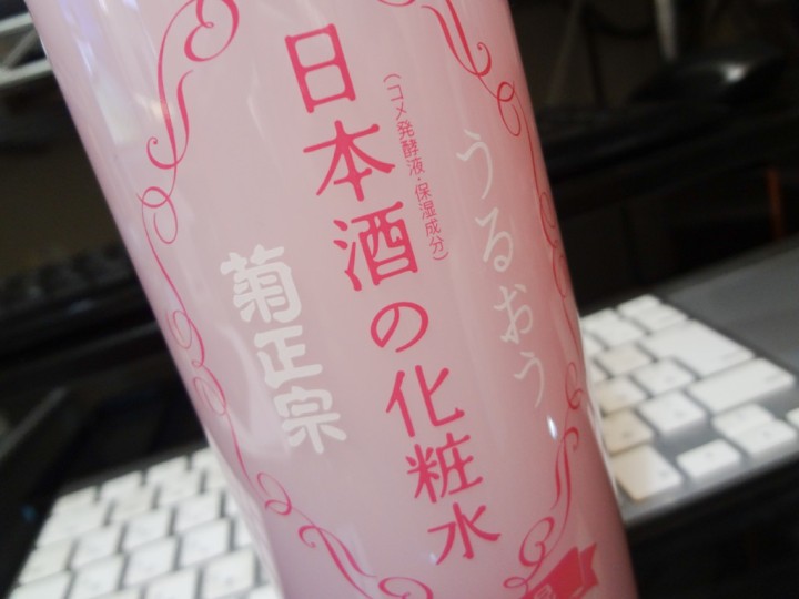 kikumasa-sake-lotion-1DSC03293