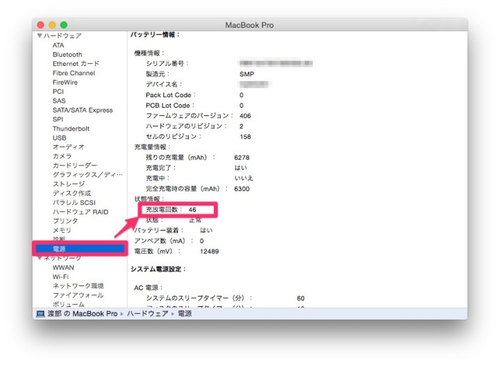 mac-battery-charge-cycle-4
