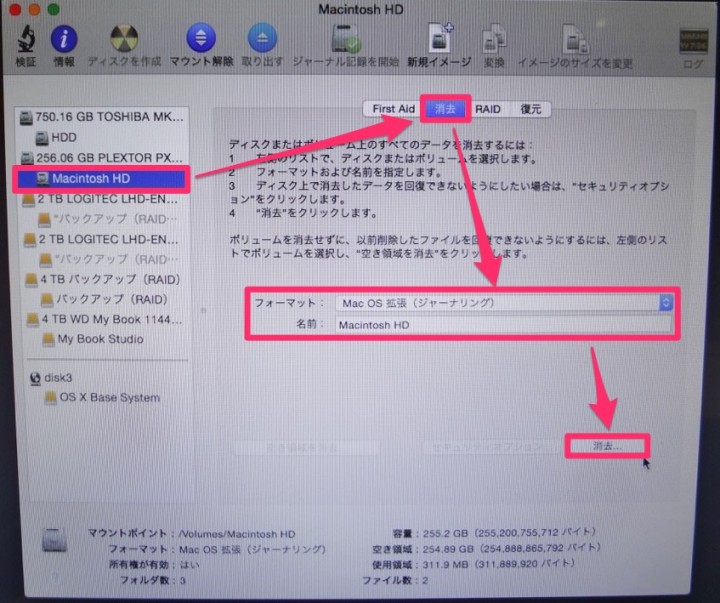 macosx-clean-install-1DSC03265
