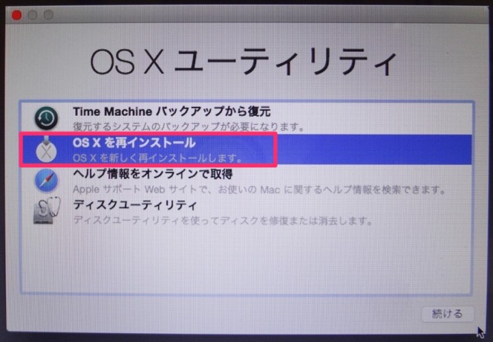 macosx-clean-install-1DSC03267