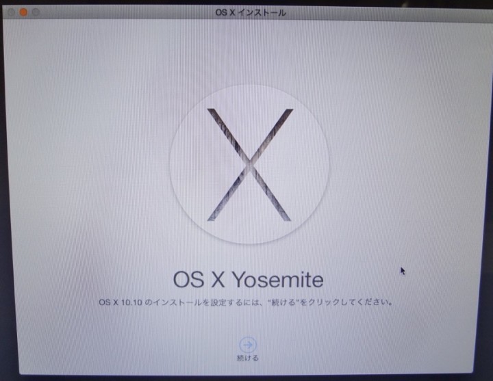 macosx-clean-install-1DSC03268